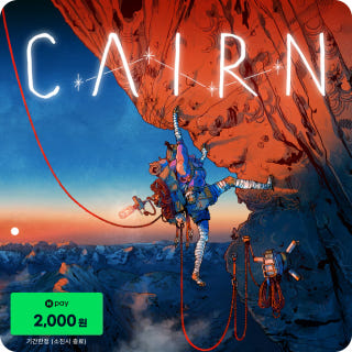 케른 Cairn이미지