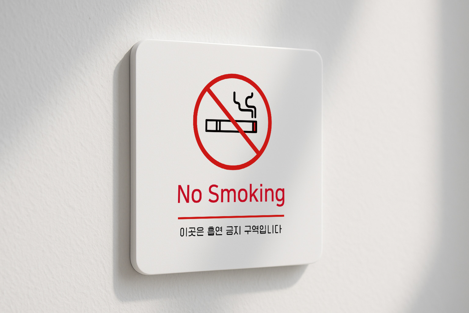 금연구역 흡연금지 출입구 금연 건물 매장 265 100x100 - 상세 이미지 3