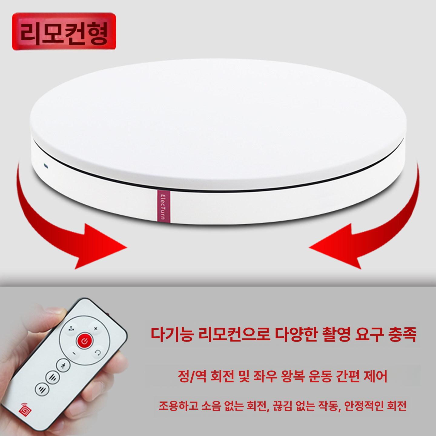 전동 회전 전시대 USB 전원 턴테이블 사진 전시용 노브 클래식 40cm 화이트 60kg - 상세 이미지 5