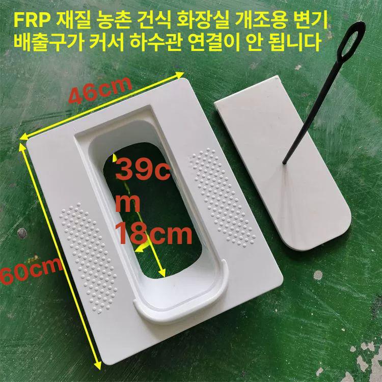 재래식 간이 변기 야외 캠핑용 농막 푸세식 옛날 공원 스타일 A 대형 긴 입구 덮개 포함 - 상세 이미지 2