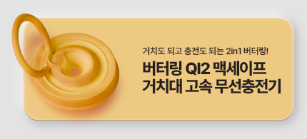 미니덕트 오예스 맥세이프 보조배터리 8000mAh, 초코브라운 판매처 상세 정보 이미지 4