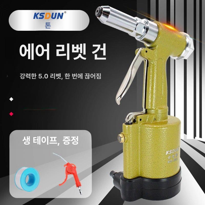 팝너트 어댑터 공압 너트건 전송용 풀링 유압 리베터 kd-9016 표준 - 상세 이미지 5