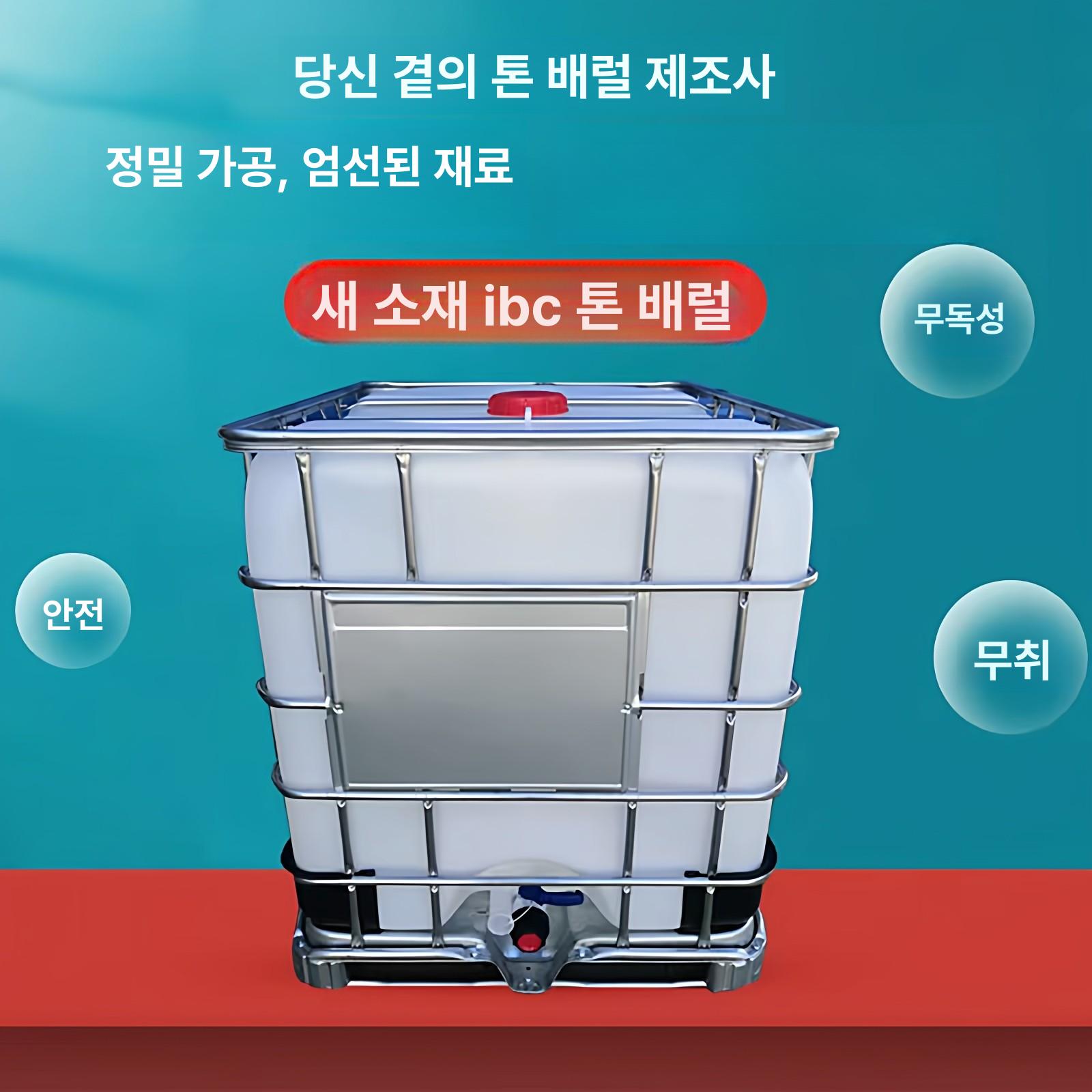 약품 저장탱크 PE 물탱크 농업용 저장통 대형 폐수통 새제품 1000L 화이트 - 상세 이미지 5