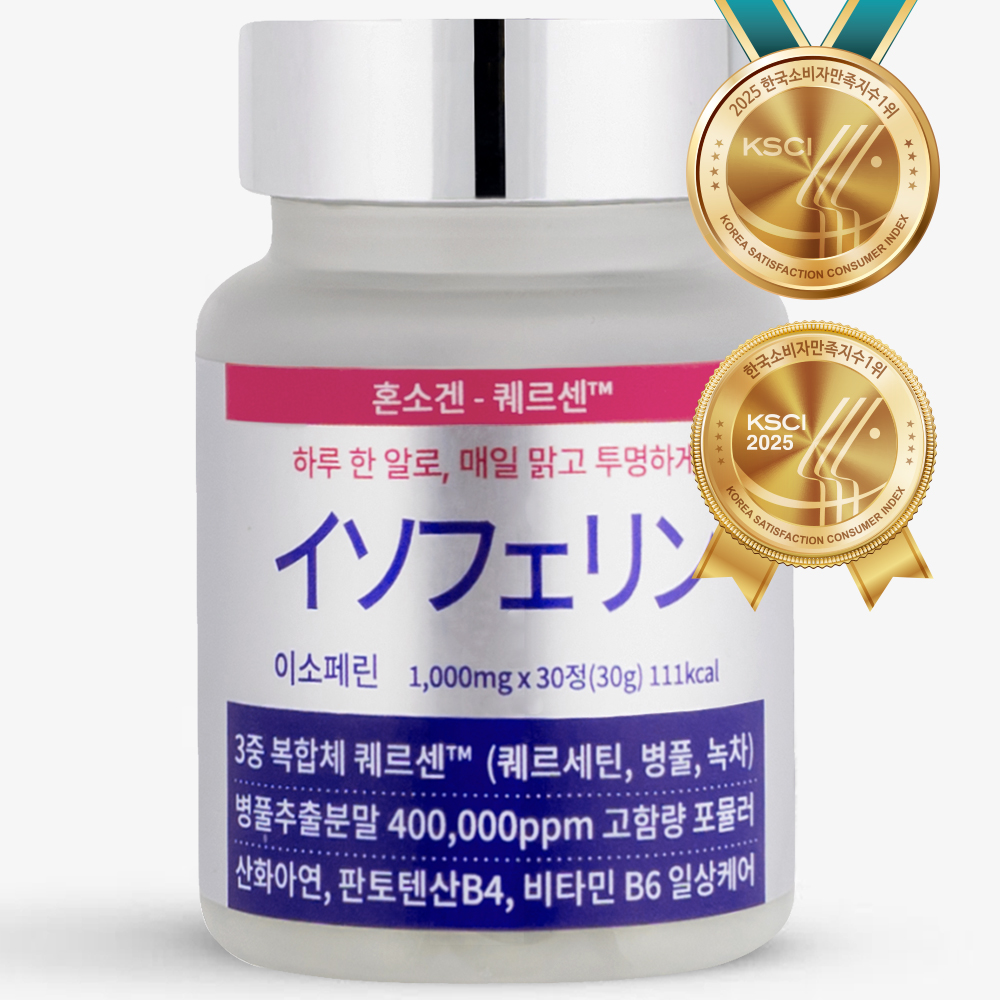 혼소겐 이소페린 퀘르센 프리미엄 솔루션 1개 - 상품 이미지