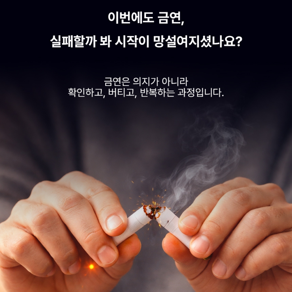 흡연검사 금연키트 약국 니코틴검사키트 보건소금연 - 상세 이미지 5
