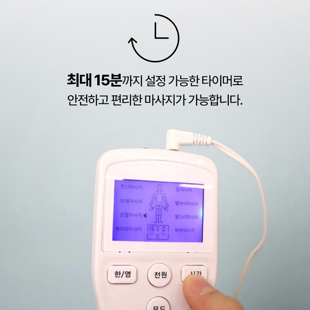 가정용 저주파치료기 전기자극치료 미세전류 패드 - 상세 이미지 3