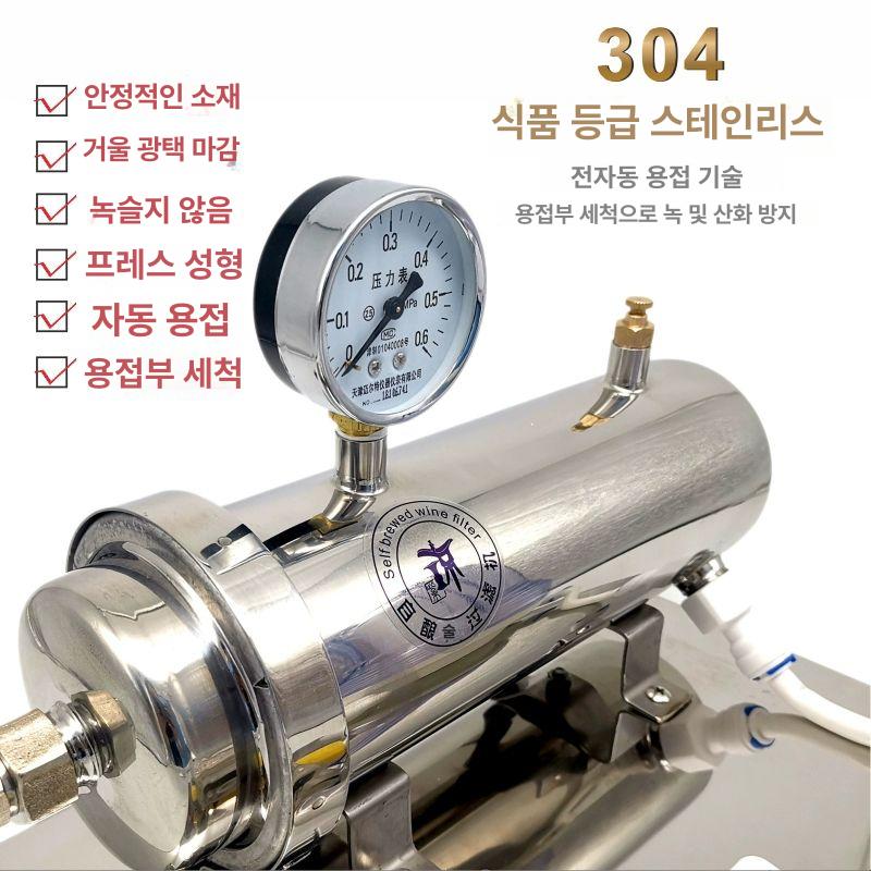 막걸리 여과기 청주 정제기 전통주 거름망 술 분리 와인 신형 120W - 상세 이미지 5