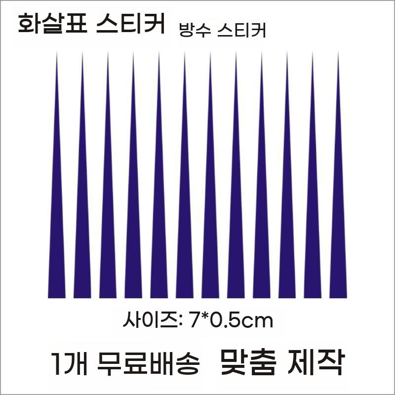 압력계 라벨 화살표 100개 게이지 표시 스티커 - 상세 이미지 5