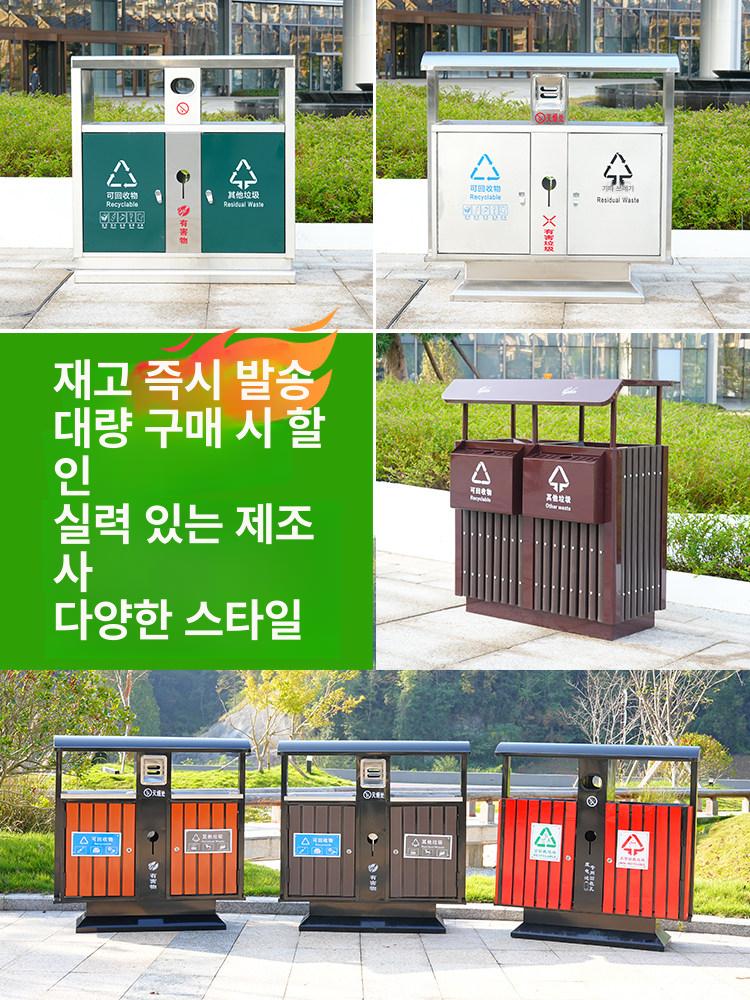 야외 쓰레기통 업소용 공공장소 공원 대형 등산로 산책로 하단 도어 아연도금판 3분류 - 상세 이미지 2
