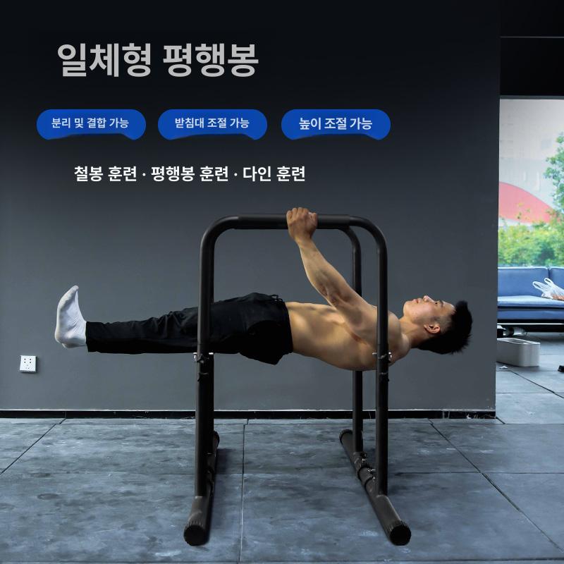 가정용 철봉 홈트 장비 미니 턱걸이용 인버티드로우 실내 더블 바 2개 세트 78-100cm - 상세 이미지 5