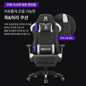 레빅스 게이밍의자 리클라이너 학생 책상 사무용 PC방 허리편한 컴퓨터의자... 솔직 후기 | 실제 배치 사진 포함 - 상품 이미지 4