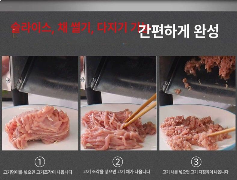 닭가슴살 절단기 분쇄기 슬라이서 육절기 육류 커팅기 85 출구 분리형손잡이칼세트 1-3.0inch 이미지 6