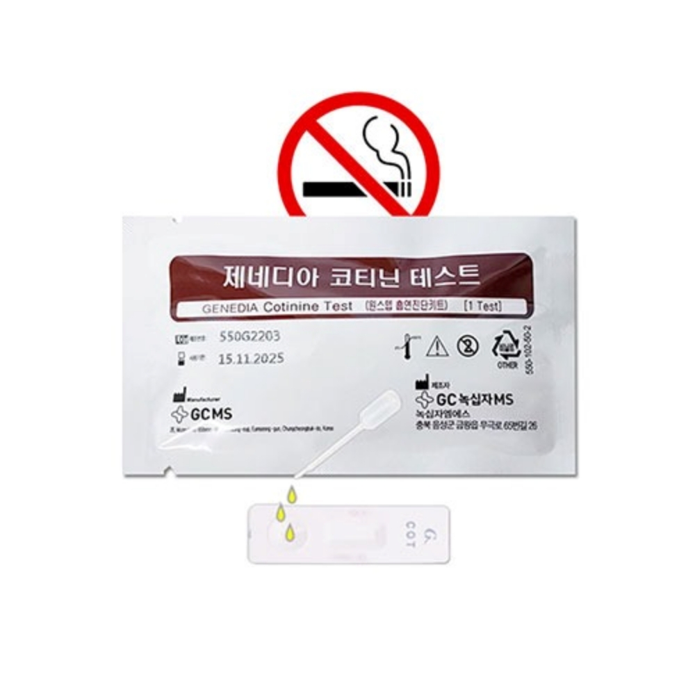 니코틴검사기 니코틴검사 보건소금연 흡연검사 금연키트 - 상세 이미지 4