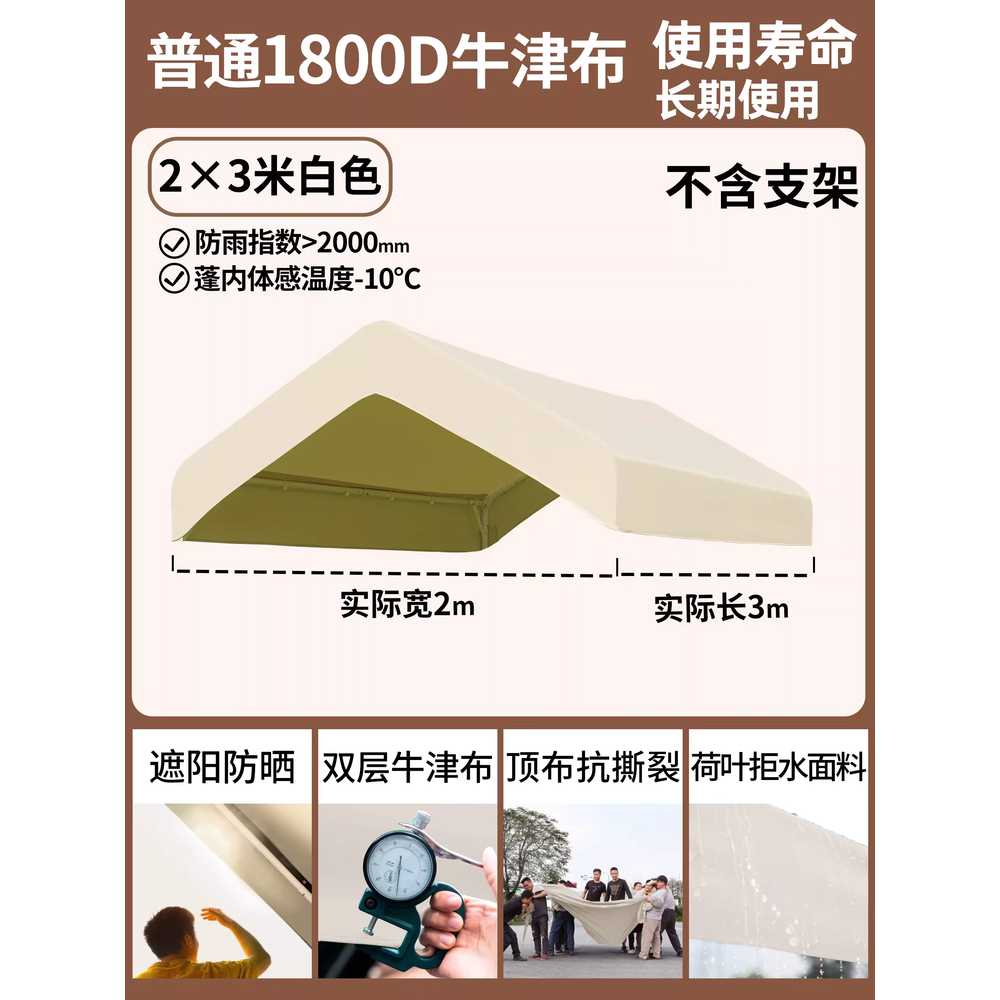 야외 주차장 천막 텐트 캠핑장 천막천 그늘막 펜션 2x2m 화이트 - 상세 이미지 2