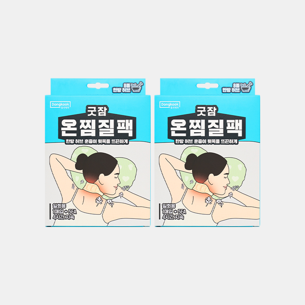[10매입] 동국제약 굿잠 온찜질팩 목 어깨용 5입 2박스 / 온열패치 어깨 찜질패드 허브 발열 핫팩 - 상품 이미지
