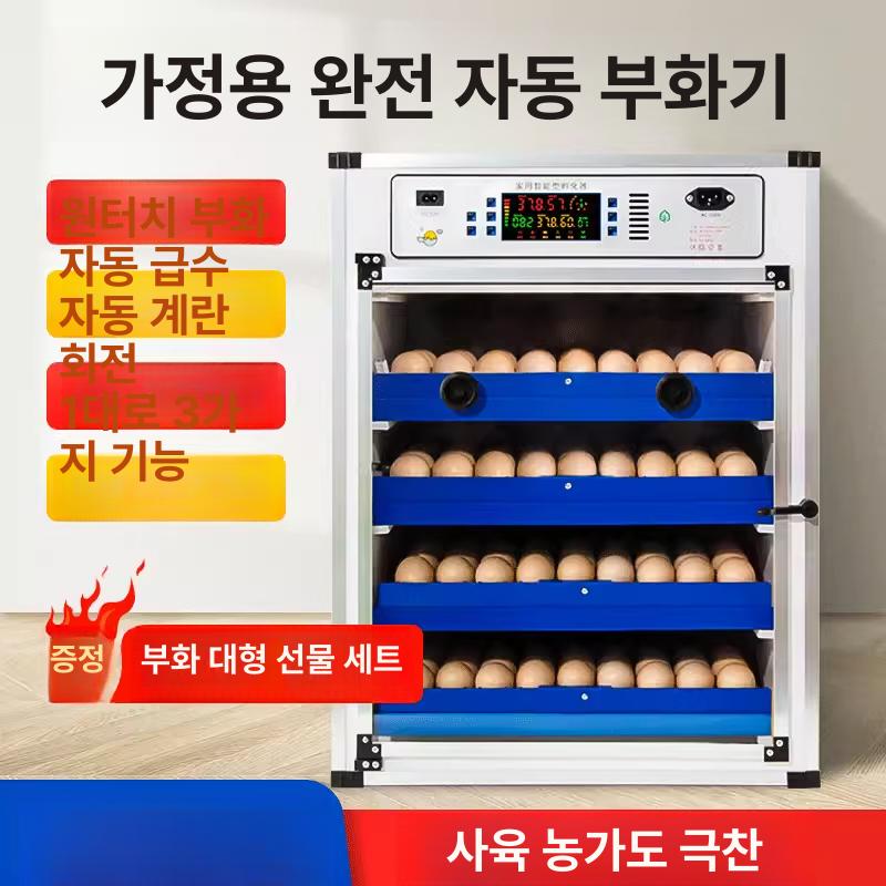 달걀 부화기 병아리 유정란 자동 회전 인큐베이터 계란 204개 단일 전원 - 상세 이미지 2