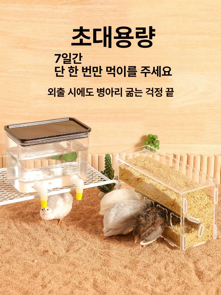 병아리 육추기 앵무새 사육통 사육장 보온 유정란 부화 800ml 물통 + 대용량 사료통 - 상세 이미지 4