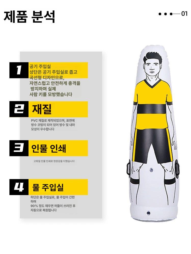 훈련 장애물 연습용품 프리킥 인형 골키퍼 연습 풍선 벽 160cm 화이트 앤 옐로우 단품 - 상세 이미지 4