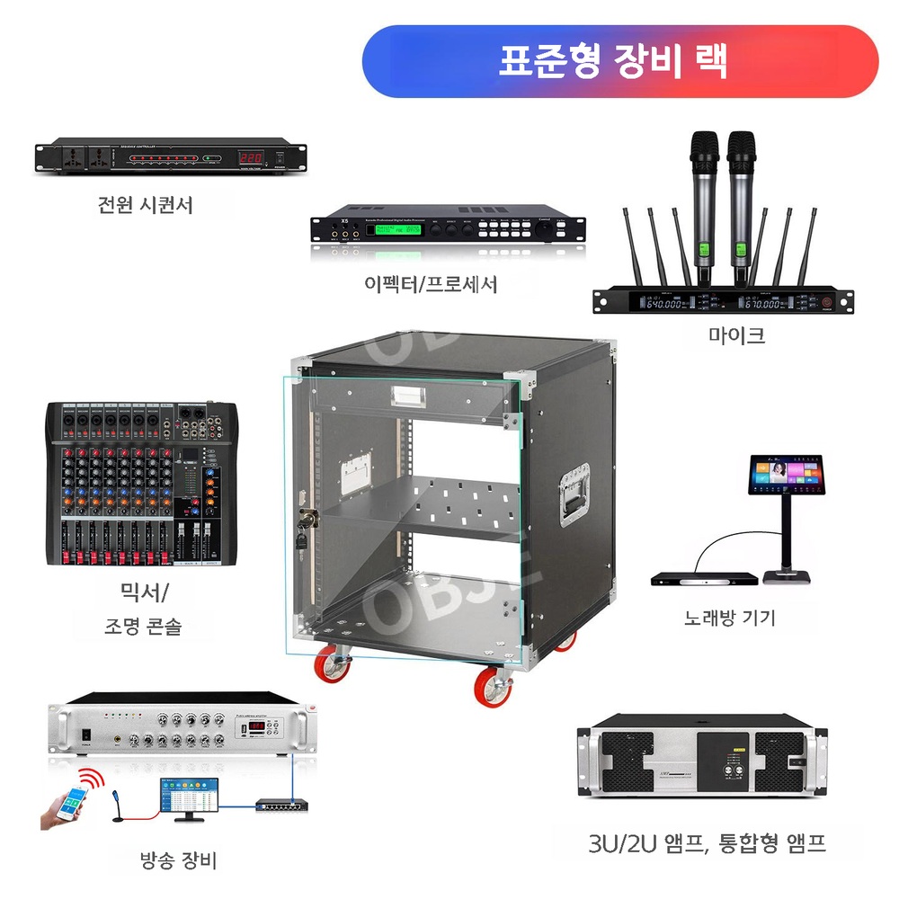 이동식 앰프랙 오디오 음향장비 하드 케이스 스피커 받침대 오디오랙 8U 이미지 6