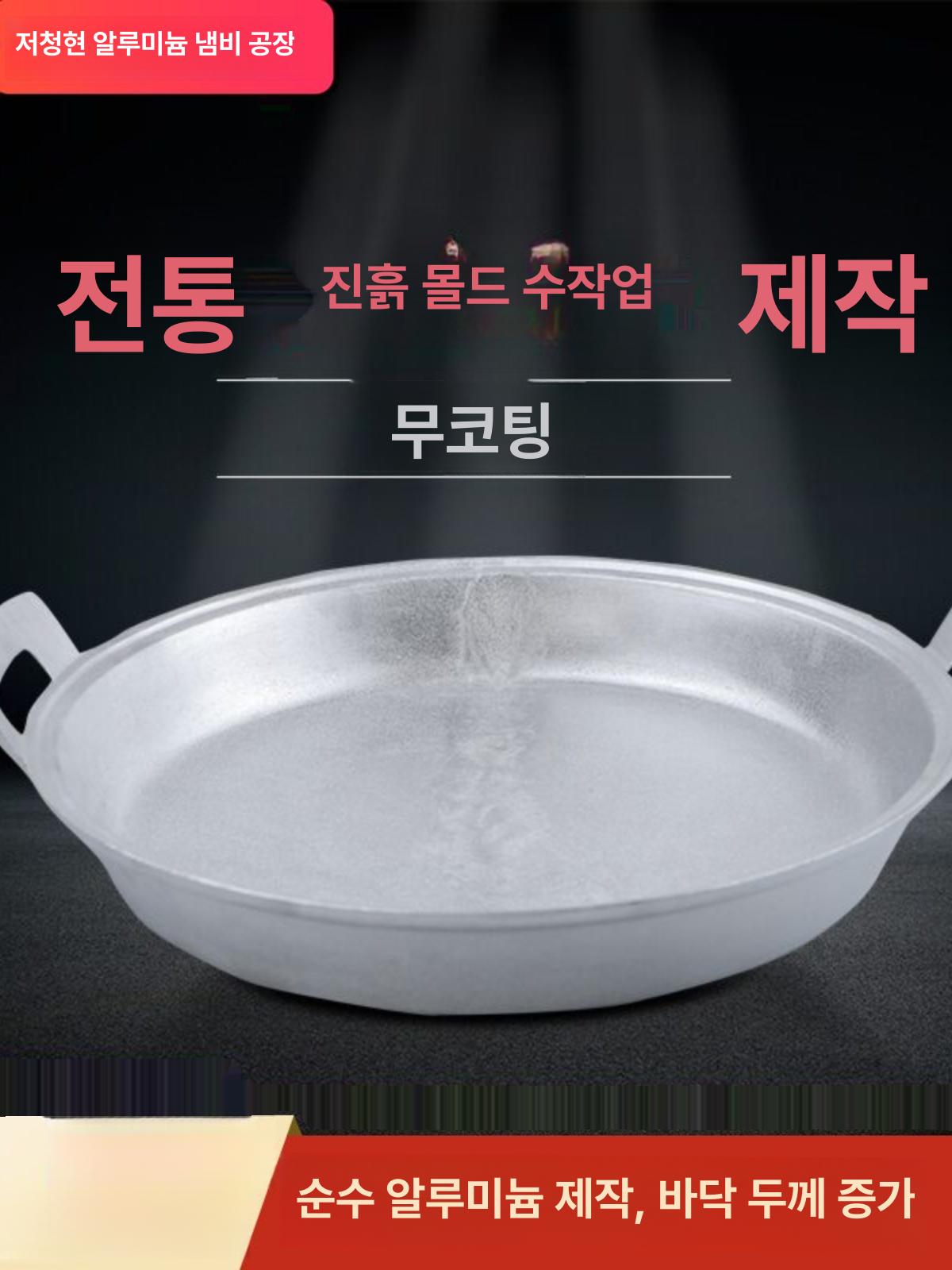 알루미늄 구들판 논스틱 팬 전골용 편수 두꺼운 만능 32cm 1.4kg 뚜껑 없음 - 상세 이미지 2