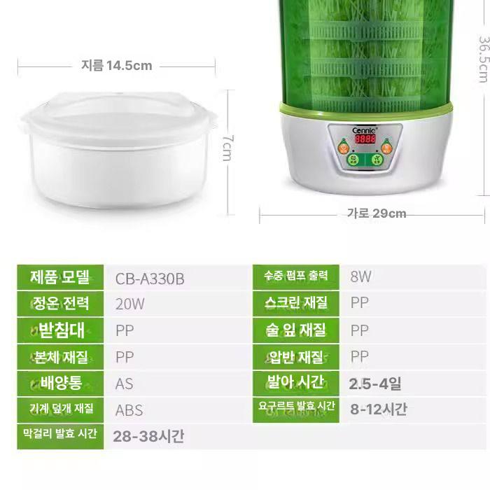 콩나물 재배기 가정용 수경재배 자동물주기 새싹 키우기 그래스그린 - 상세 이미지 5