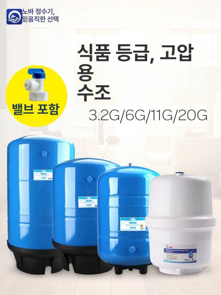저장탱크 고압 압력탱크 수돗물용 탱크 팽창탱크 대용량 4g 1 4인치 밸브 - 상세 이미지 2