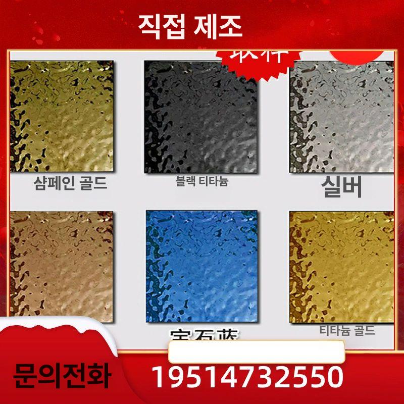 물결무늬 스텐판 금속 인테리어 천장 장식 배경 스테인레스 판 무늬 물결 플레이트 벽 보드 - 상세 이미지 4