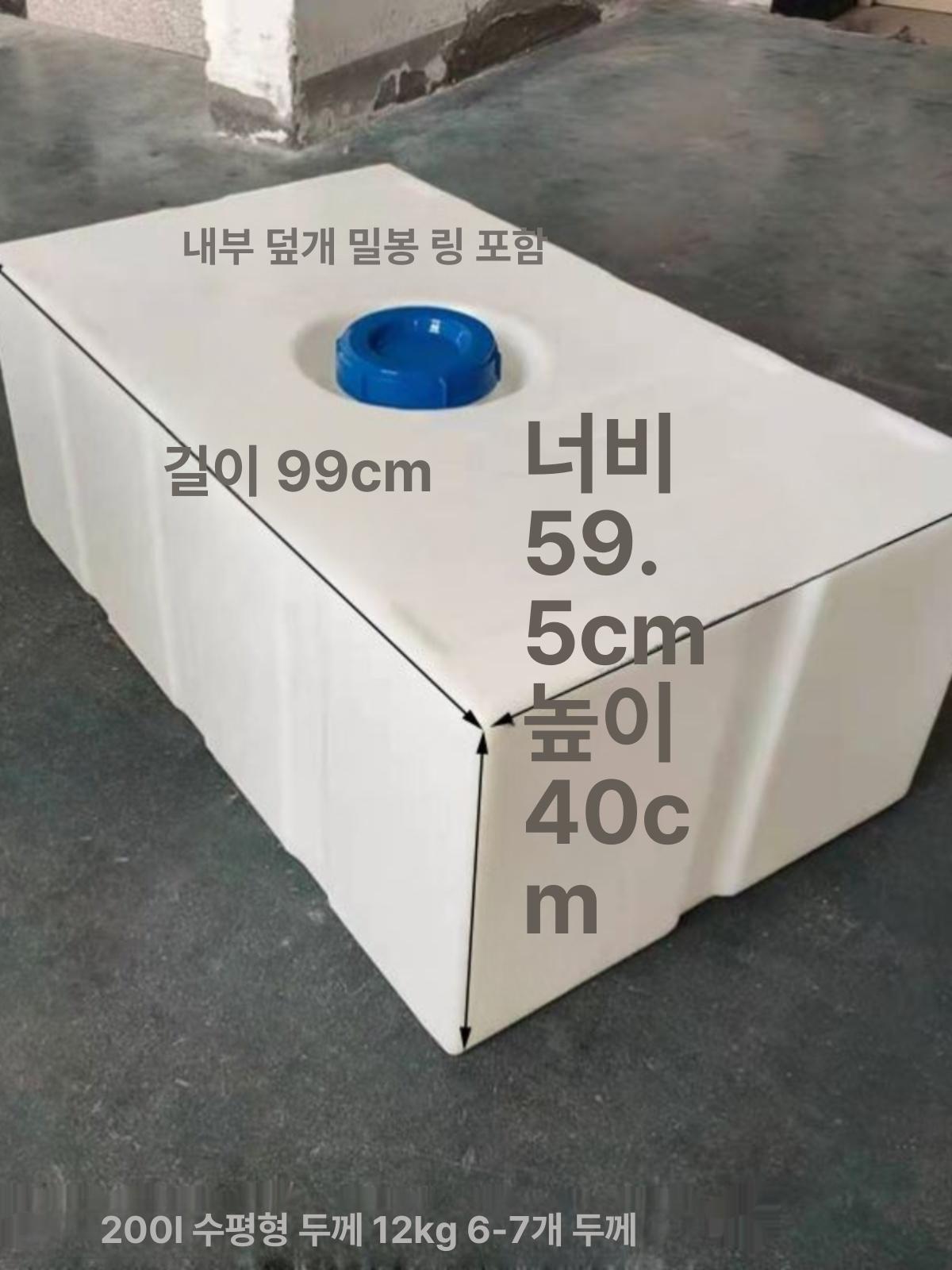 물탱크 이동식 물저장 식수통 트레일러 탱크 캠핑카 차박 C46 200l 6 7개 12kg 99 - 상세 이미지 3