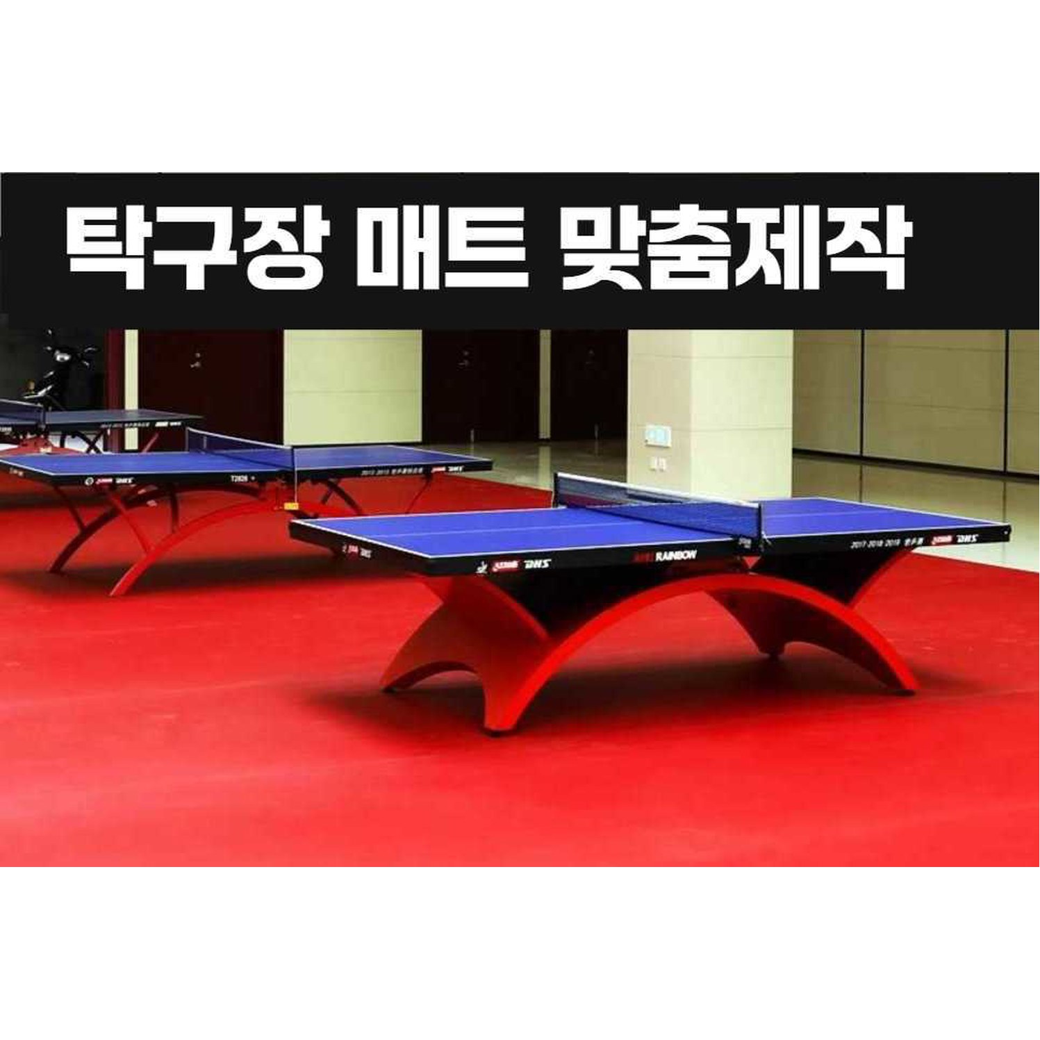 장판 2롤 보석무늬 실내 미끄럼 그린 탄성 바닥재 탁구장매트 1 큐빅 3 5MM 테 깃털 농구 탁구 멀티씬 - 상품 이미지