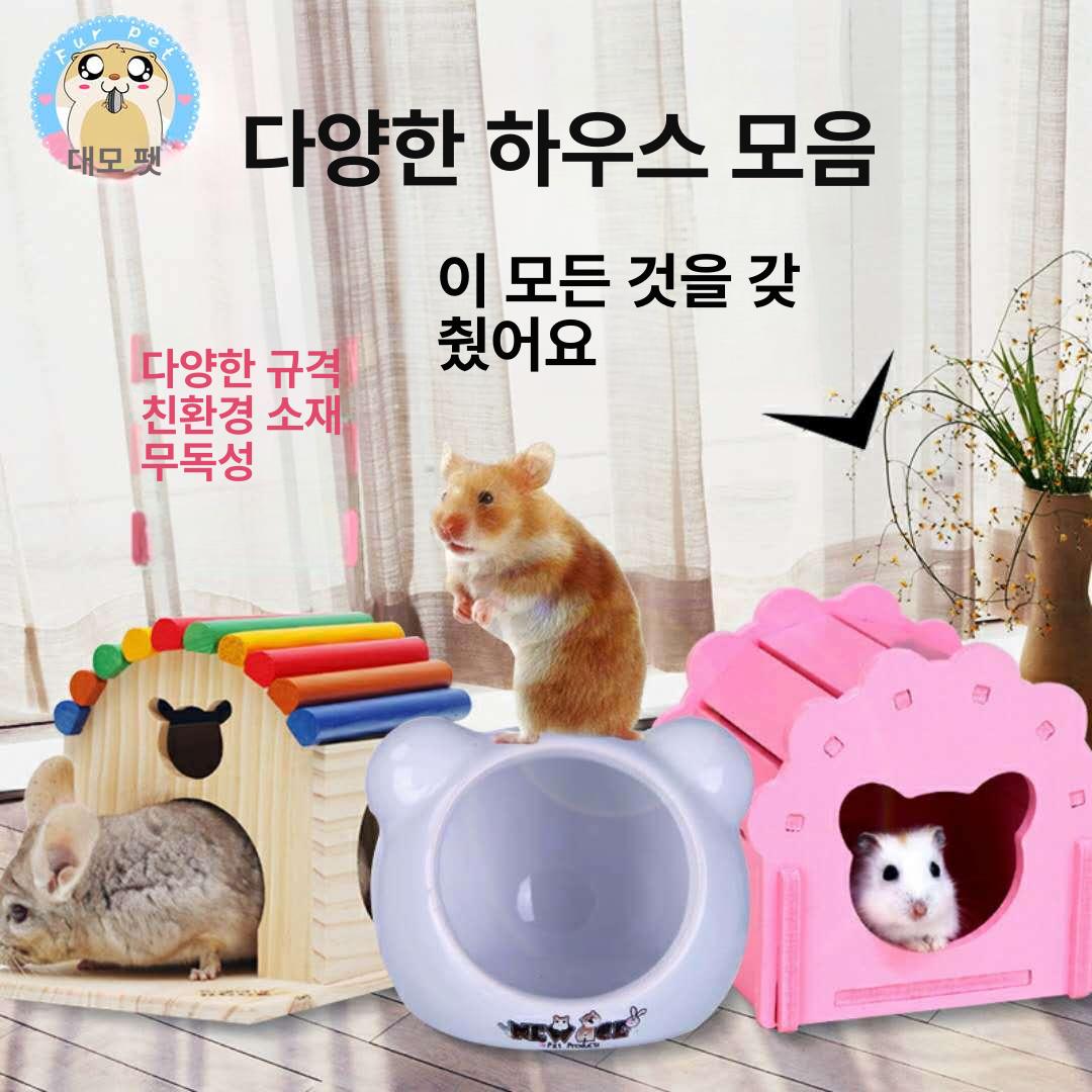 은신처 놀이터 데크 나무 소동물 서식지 드워프 햄스터용 살구색 햄스터 만리장성 나무집 s - 상세 이미지 3