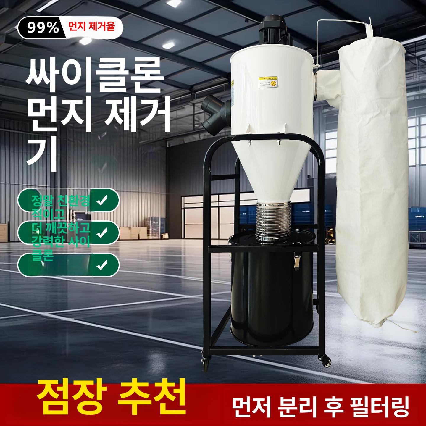 목공 집진기 산업용 먼지 톱밥 분진 진공 흡입기 대패 청소기 공장 미세 - 상세 이미지 3