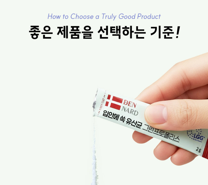 덴마크 구강유산균 잇몸 입안에쏙 LGG 구취 입냄새 제거 덴탈 자일리톨 이미지 7