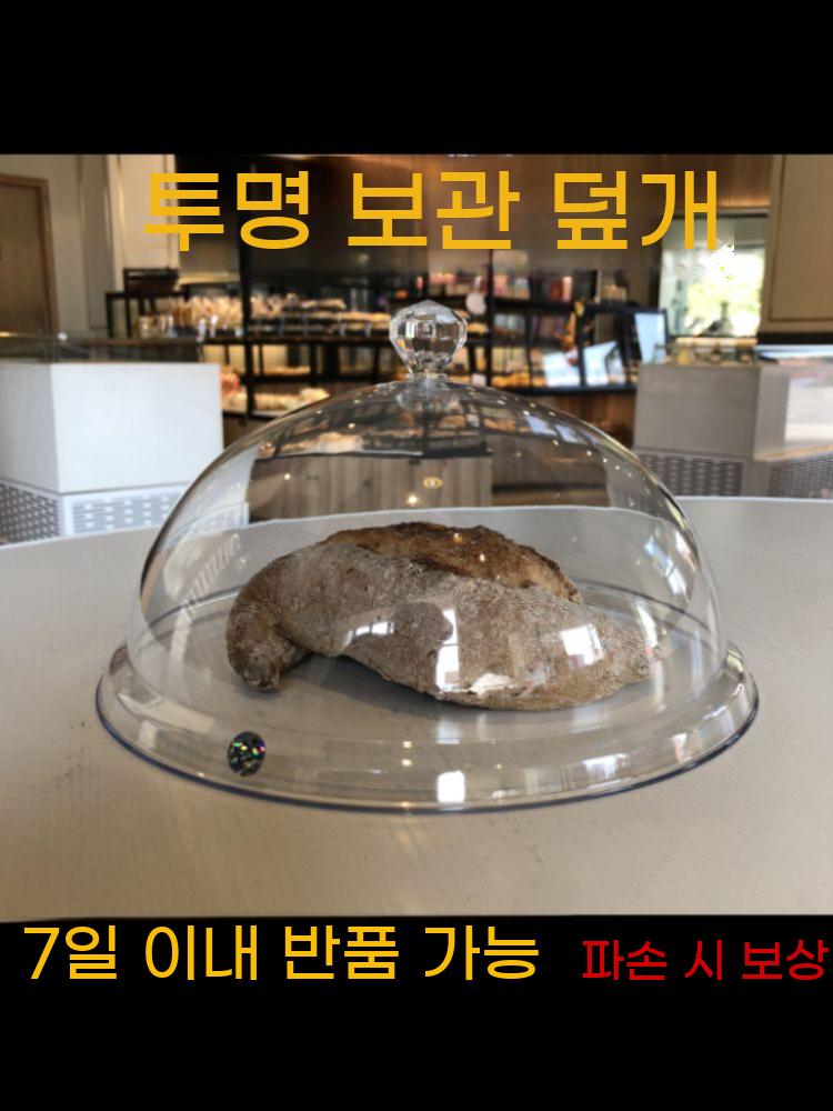 음식 아크릴 케이크 덮개 돔 카페 투명 차단 베이킹 뚜껑 베이커리 - 상세 이미지 2