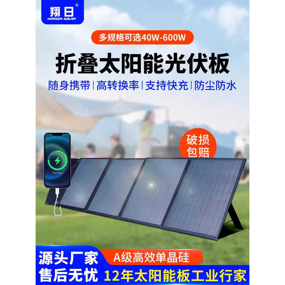 태양광 발전기 아웃도어 휴대용 차박 캠핑 휴대폰 40W 신형 60W 이미지 6