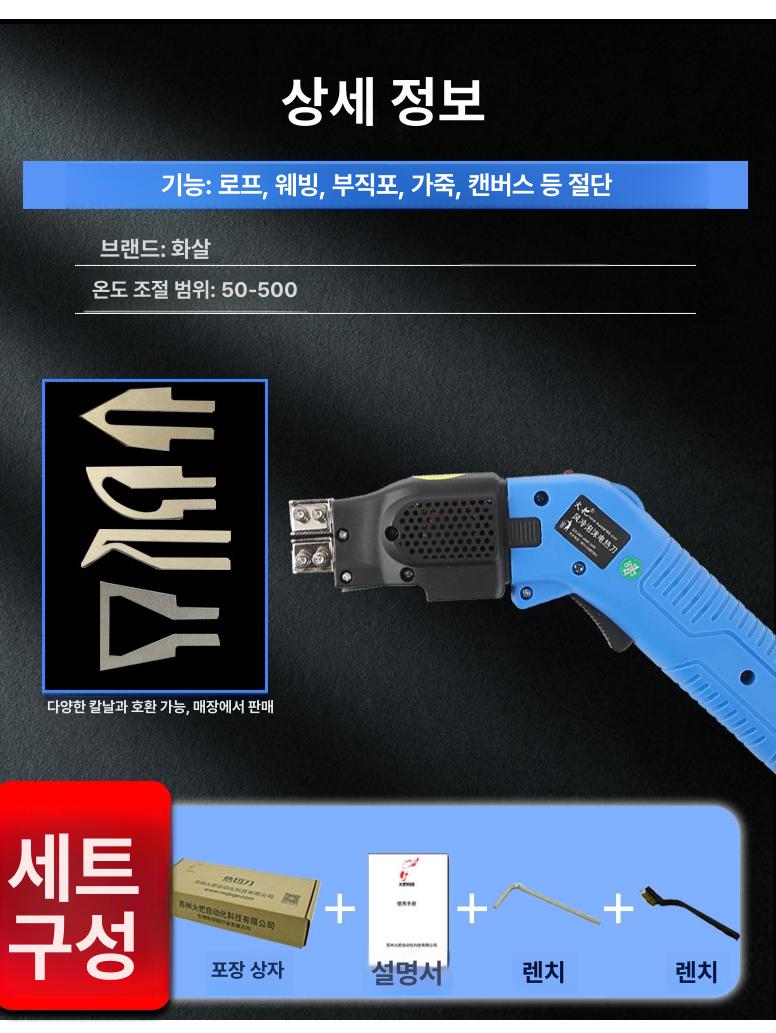 전기 커팅기 커터기 진동톱 아크릴 컷팅 철판 절단 벽돌 곡선형 - 상세 이미지 4