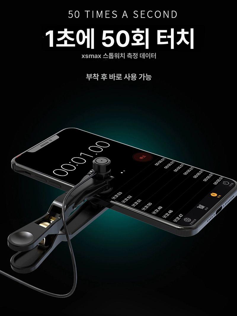 휴대폰 자동 클릭기 클릭 USB 연결 무음 9홀충전식 1대 1헤드 프리사이즈 - 상세 이미지 4