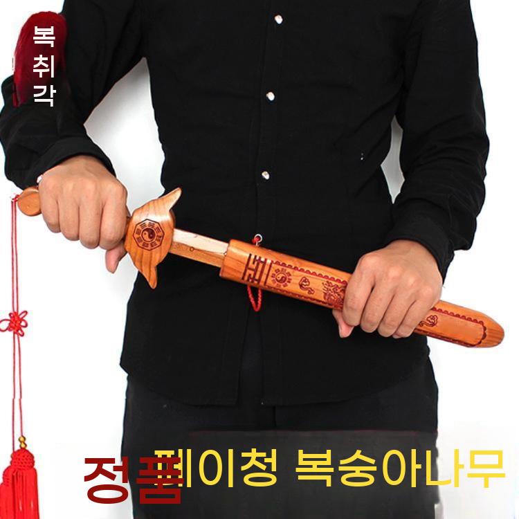 칠성검 북두칠성 나무 복숭아 풍수 귀신쫓는 퇴마검 나이프 악령퇴치 장식용 - 상세 이미지 3