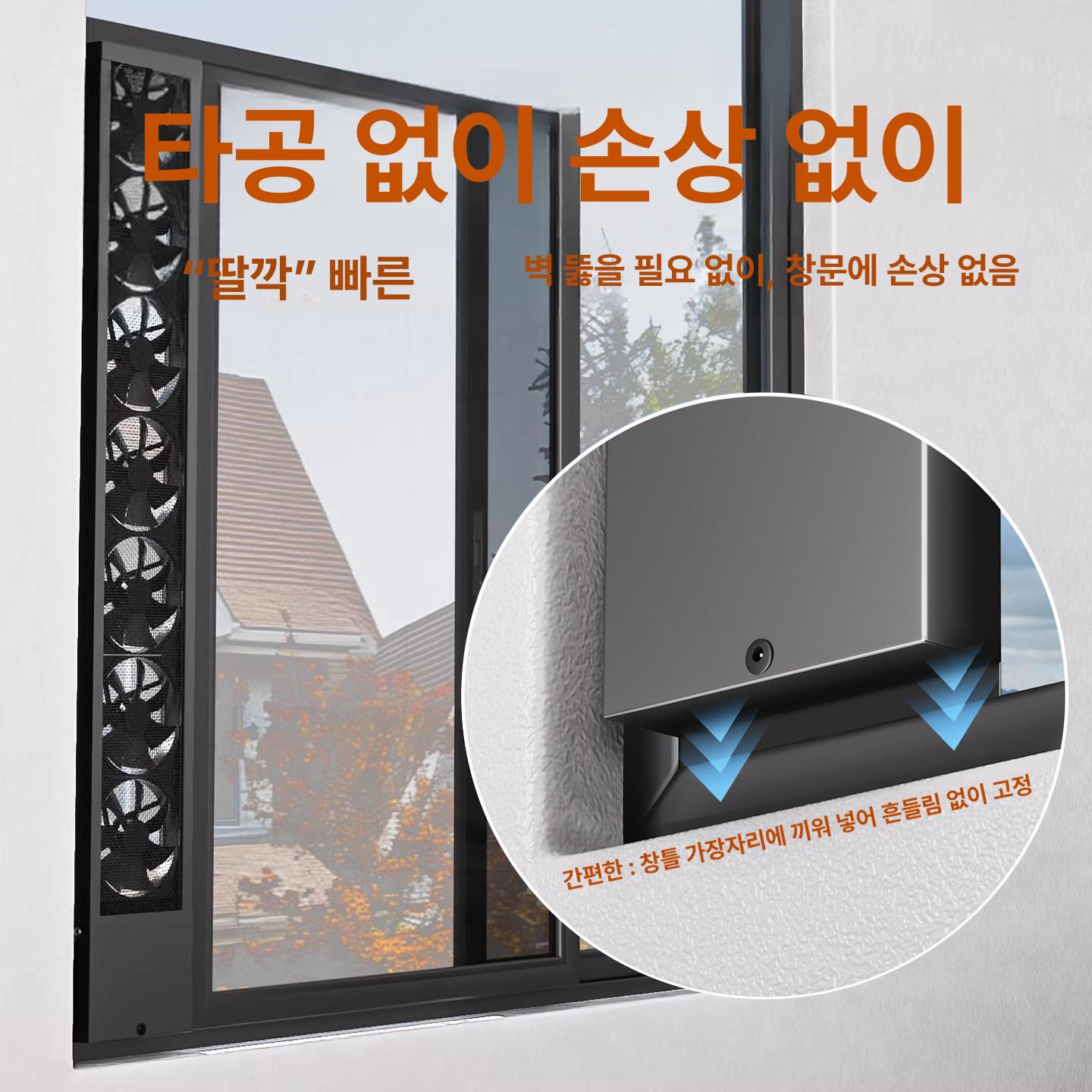 창문형 배기팬 환풍팬 유리창 환풍기 저소음 무타공 환기 조절 산업용 공장 욕실 주방 - 상세 이미지 5