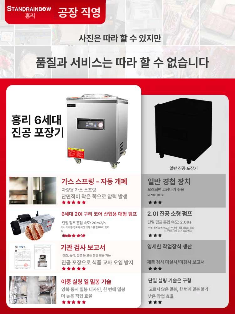 업소용 진공포장기 식당용 포장기 포장기계 진공 실링기 390 커버 + 20L산업용대형펌프 - 상세 이미지 2