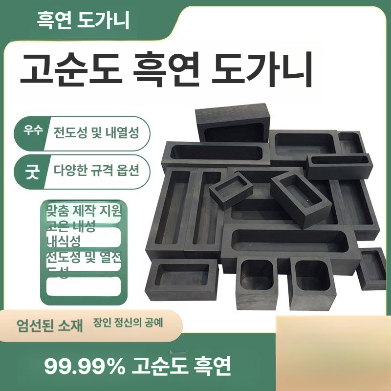 용광로 주조 용해 전기로 고온 주석 알루미늄 공장 쇳물폭 흑연몰드 틀 제련 주물 - 상세 이미지 3