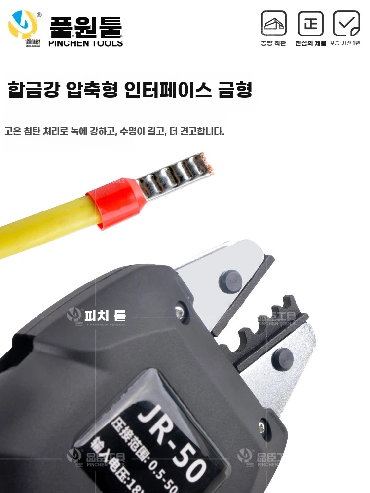 전동압착기 클라우 A. JR50 리튬 콜드 프레스 플라이어배터리 1개 충전 1개 블랙 모델 - 상세 이미지 2