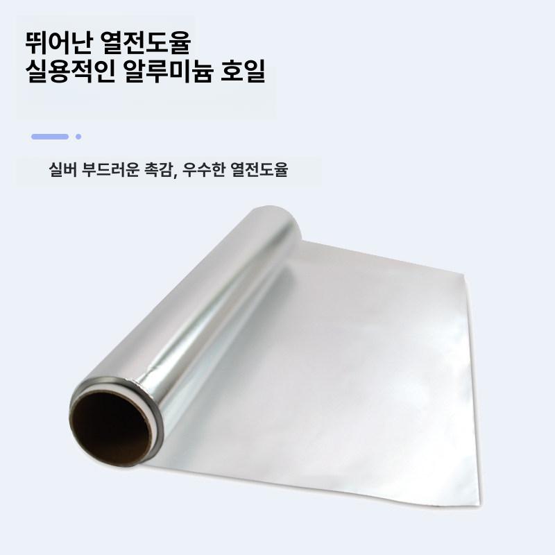 롤 비닐 보양지 방수 덮개 파렛트 포장용 시트 보양용 15um30cm x 20m - 상세 이미지 4