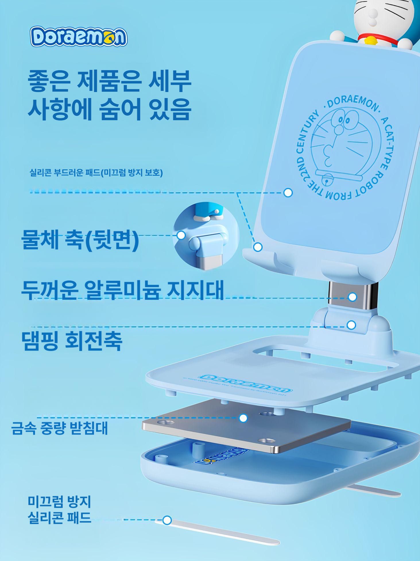 도라에몽 짱구 휴대폰 스탠드 태블릿 거치대 높이조절 아이패드 지지대 라이브 방송용 도라에몽 블루 인형 포함 - 상세 이미지 4