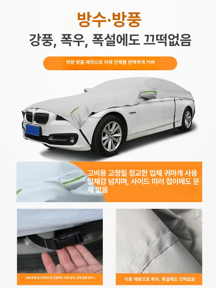 하프 차량커버 먼지방지 기모재질 간편장착 차량용 먼지 실버그레이 단층 강화형 옥스포드천 - 상세 이미지 3