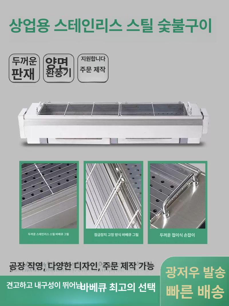 꼬치구이 그릴 야키니쿠 가정용 바비큐 석쇠 겸용 업소용 245 x 25 서랍형 표준모델 - 상세 이미지 5