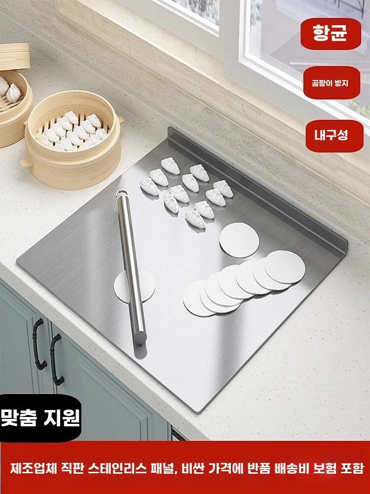 스테인리스 도마 상판 싱크대 베이킹 주방 58x8 A. 30 깊이와 40cm 길이접는 한쪽 - 상품 이미지