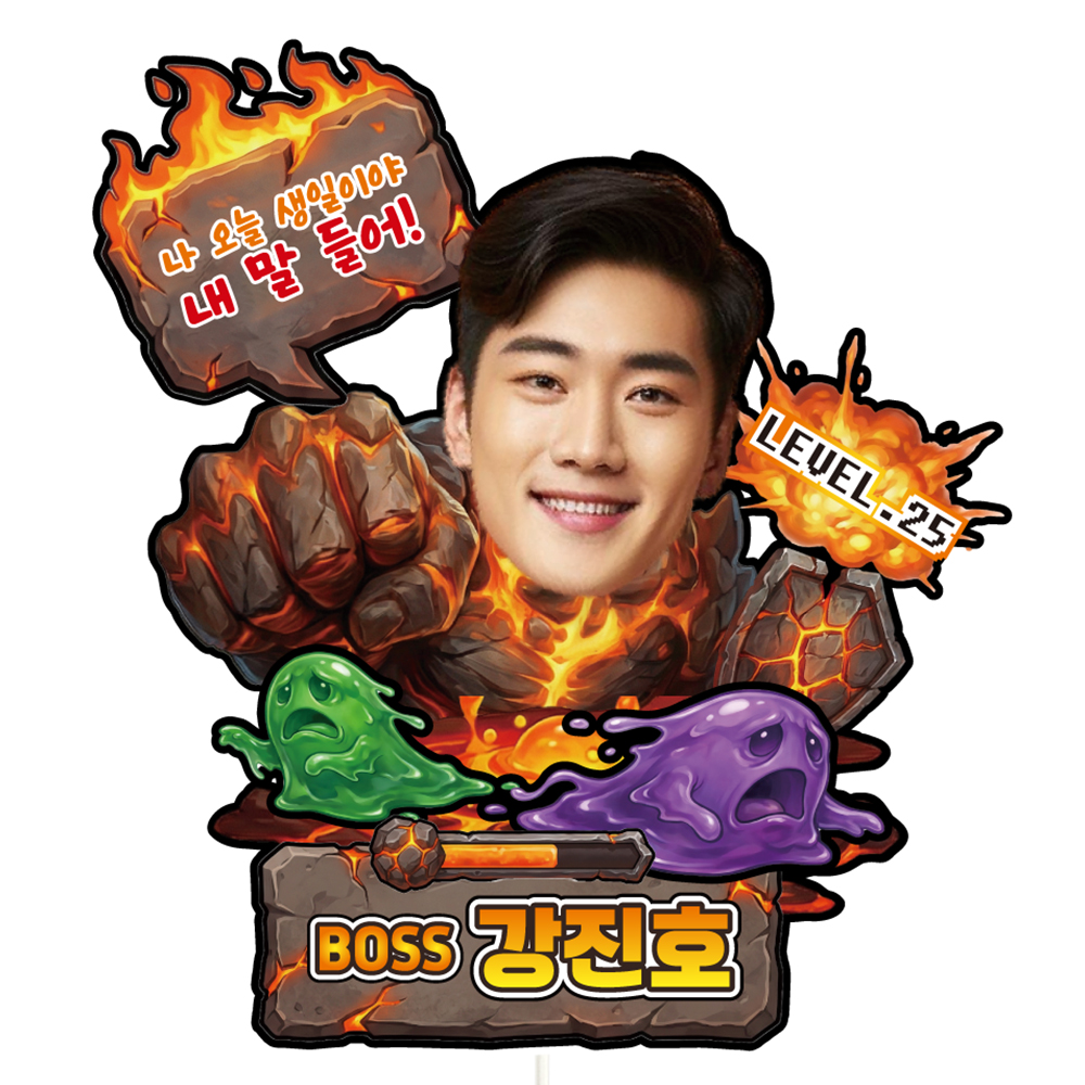 케이크토퍼 생일 이벤트 선물 꽃다발 데코 축하 문구 제작 만들기 - 상품 이미지