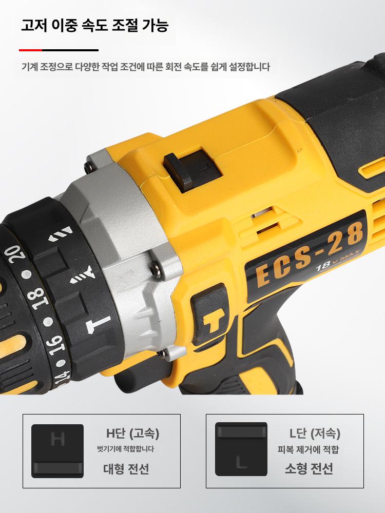 전선 피복 탈피기 드릴 박피기 충전 ECS 28 - 상세 이미지 5