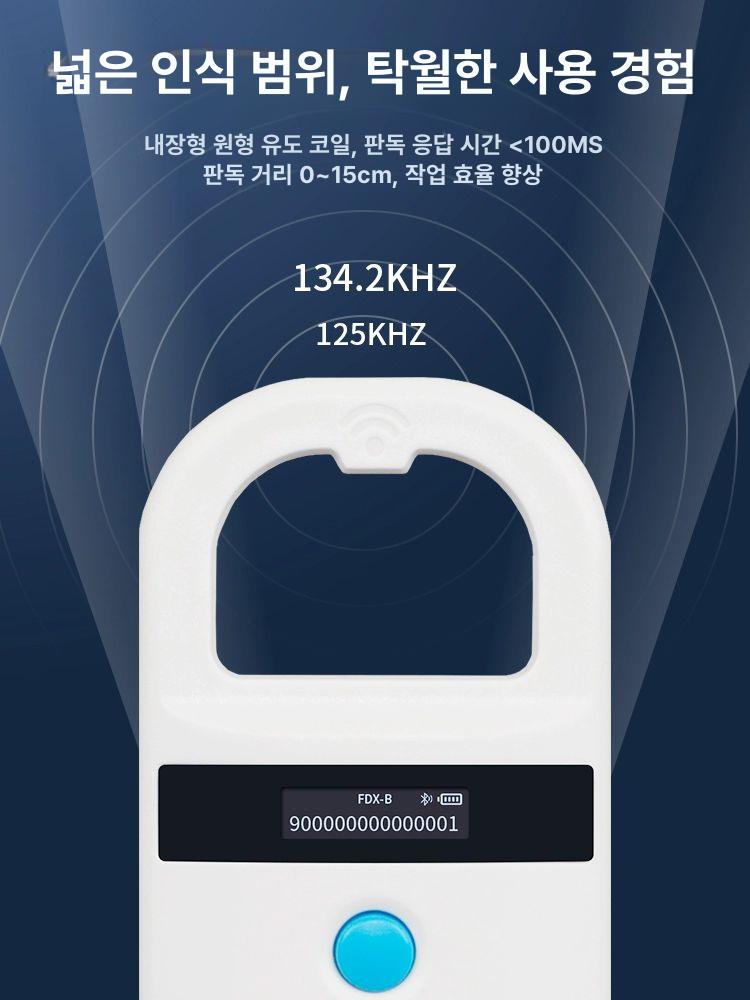 강아지 인식칩 마이크로칩리더기 휴대용 애견 고감도모델 플래그십 모델 rore180 화이트 - 상세 이미지 5