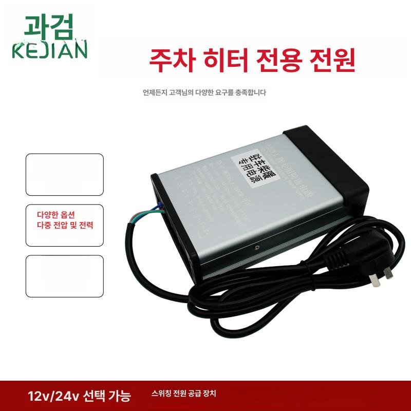 주차 히터 디젤 히터 변환기 220V에서 24V로 전력 변환 이동식 전원 변압기 220V 24V 10A 250W 유선 - 상세 이미지 5